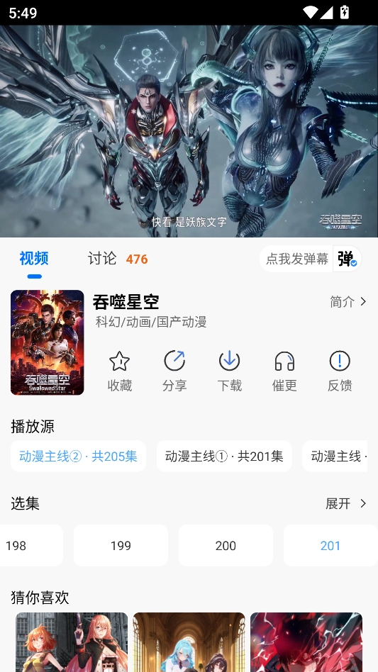 漫漫国动漫正版