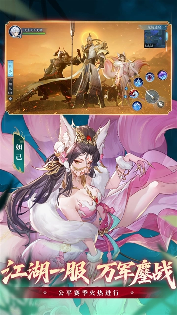 新笑傲江湖华为版截图4