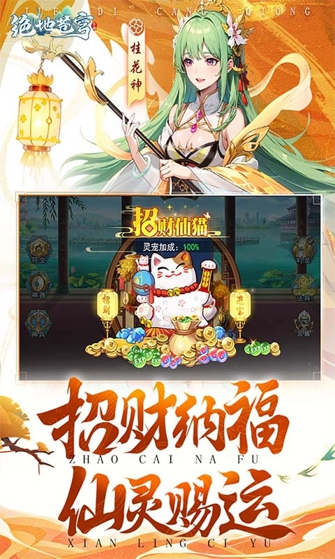 绝地苍穹安卓免费版图3