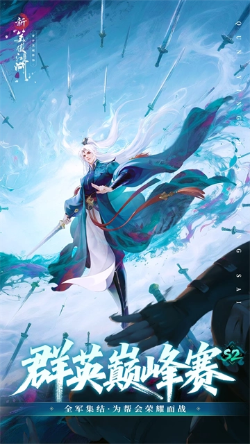 新笑傲江湖华为版截图0