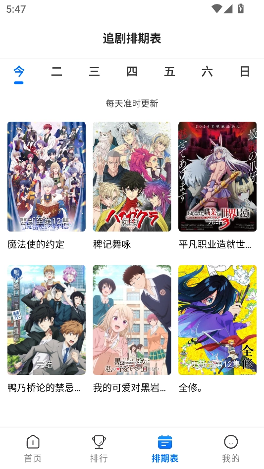 漫漫国动漫正版