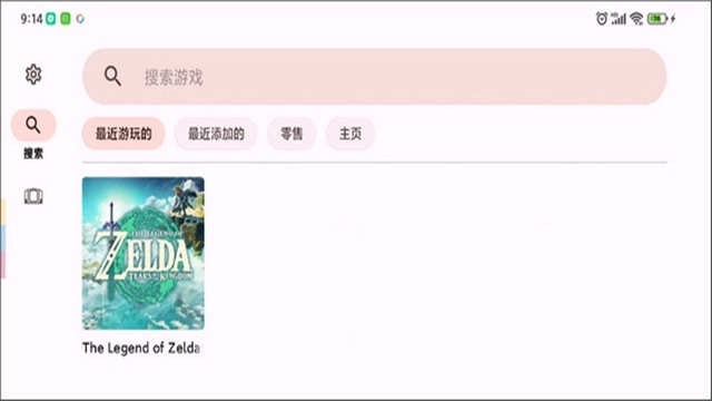 柚子模拟器手机版图1