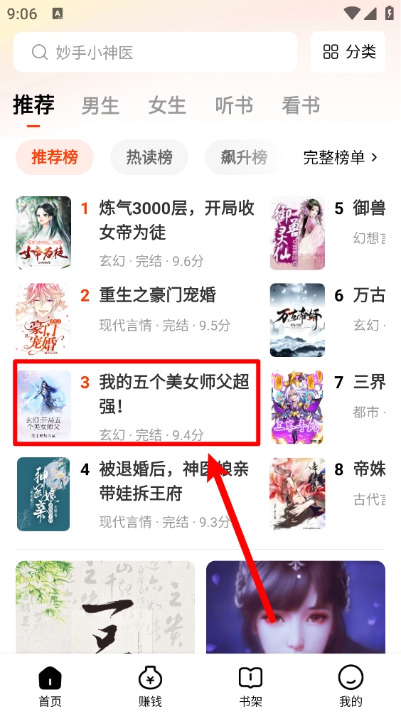 天天追书免费版安装包下载