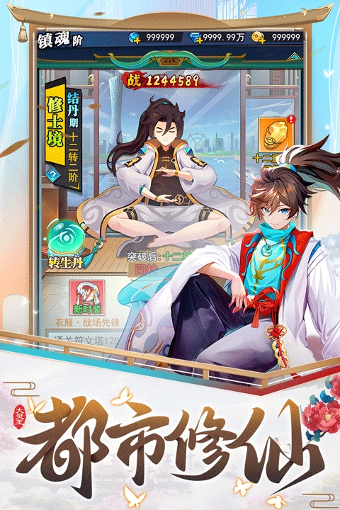 异界深渊大灵王耀光服