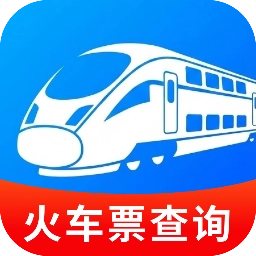 全国火车票余票查