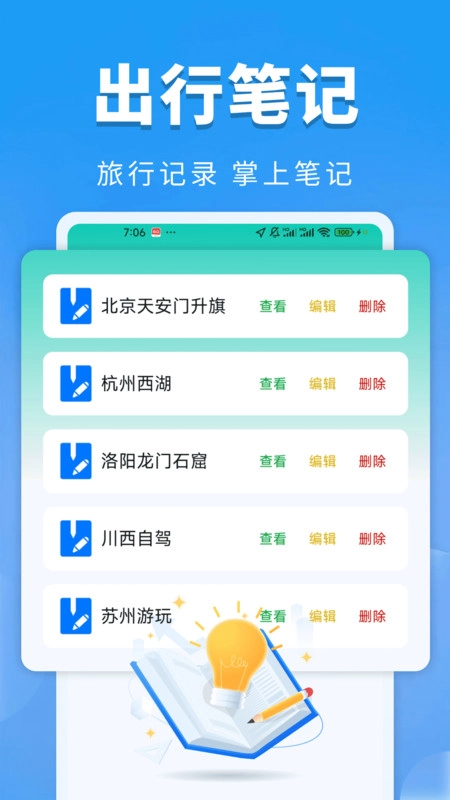 全国火车票余票查
