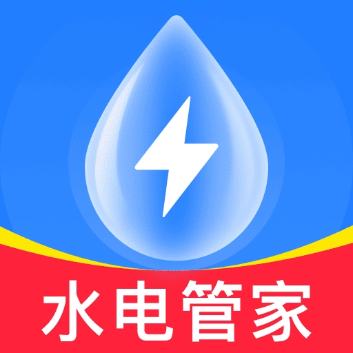 网上水电记录