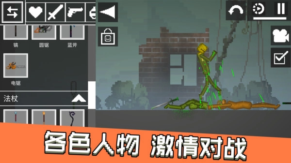 热血战斗