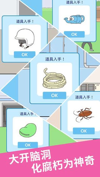 我要翘课2图1