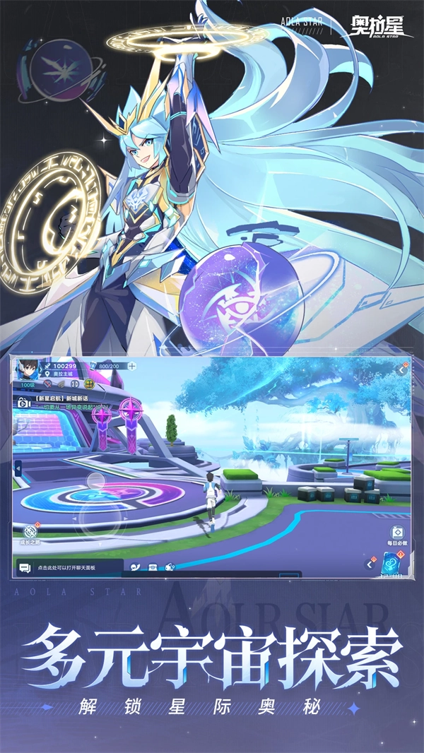 奥拉星应用宝版图2