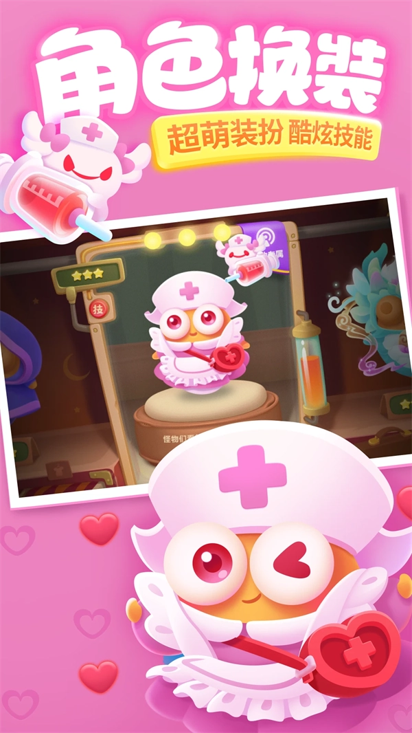 保卫萝卜3腾讯版图2