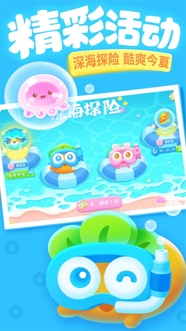 保卫萝卜3腾讯版图5