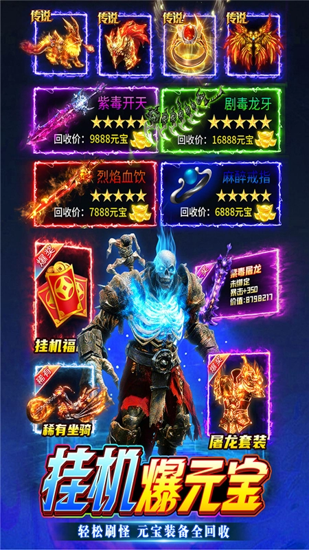 无畏之刃传奇正版