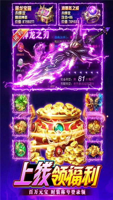 无畏之刃传奇正版