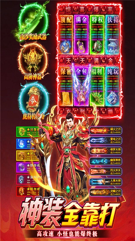 无畏之刃传奇正版