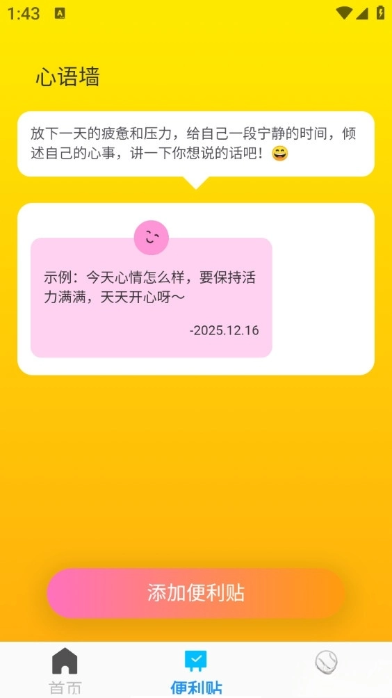 免费速速清理