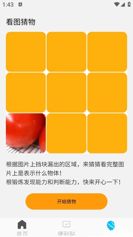 免费速速清理