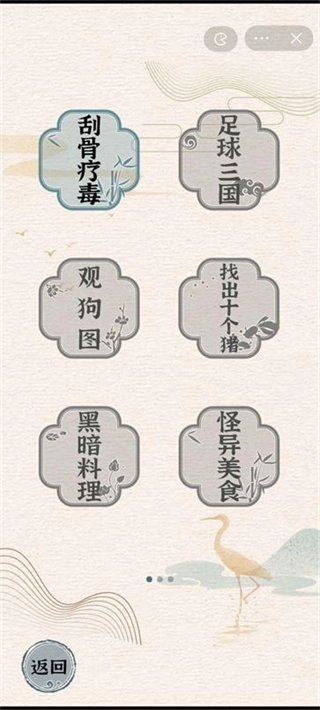 进击的汉字正版图1