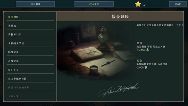 战争警告汉化版图4