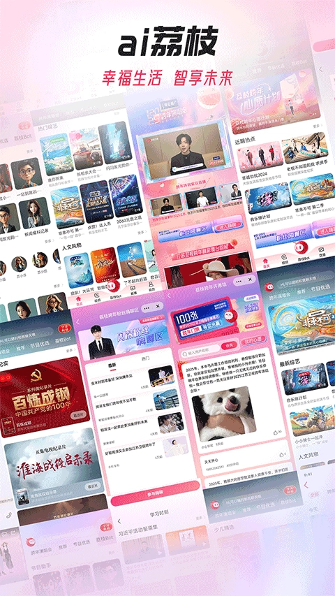 ai荔枝  安卓版图4