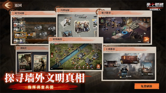 勇士觉醒进击的巨人-图3