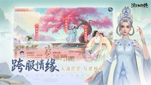 浮生为卿歌截图4