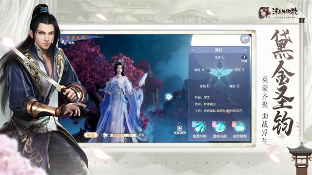 浮生为卿歌截图3