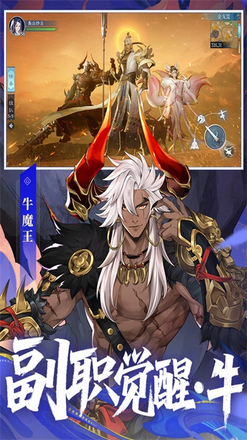 新笑傲江湖2026最新版图3