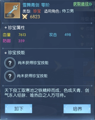 浮生为卿歌中文版下载