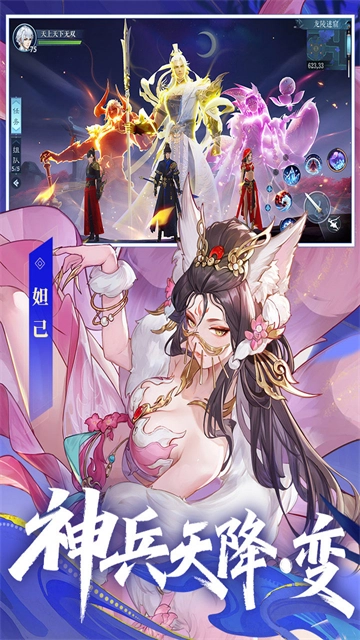 新笑傲江湖2026最新版图2