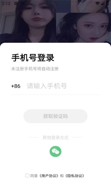 玉愛截圖1