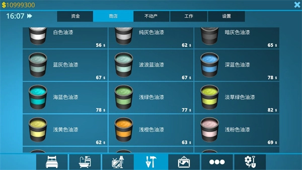 房产达人(1)