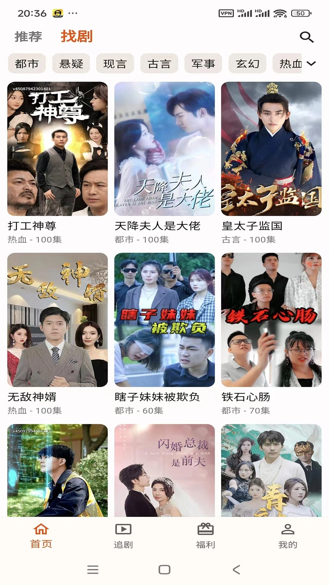 端墨短剧(3)