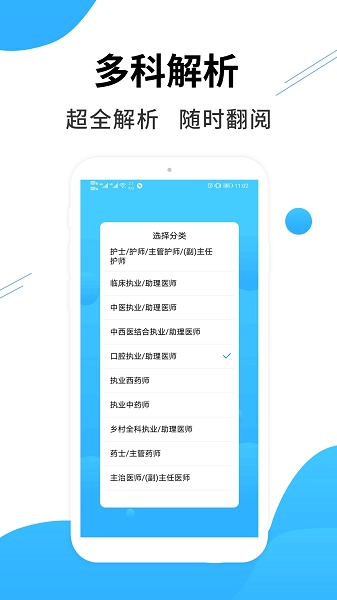 医考搜题官方正版图2