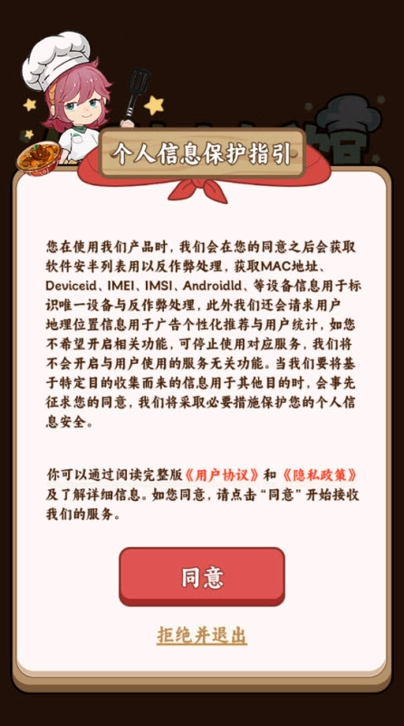 发财小饭馆(1)
