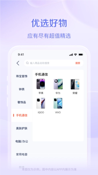 鹿优选图3