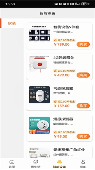 银龄世界养老图2