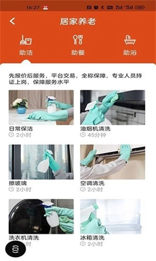 银龄世界养老图1
