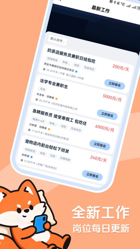 日结侠图2