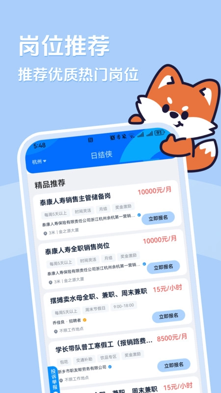 日结侠图3