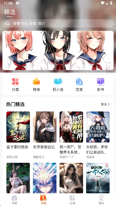 热读文库安卓版最新下载