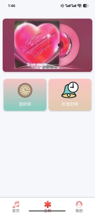 全免歌曲随身听图4