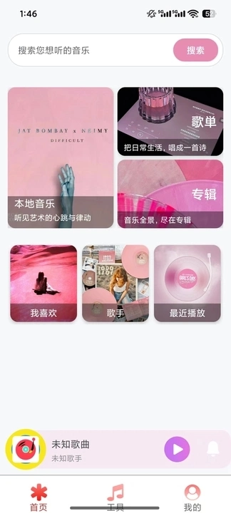 全免歌曲随身听图3