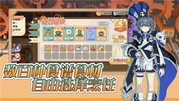 预制菜梦工坊(3)