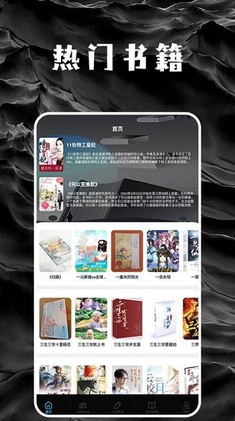 星星阅读器安卓免费版图3