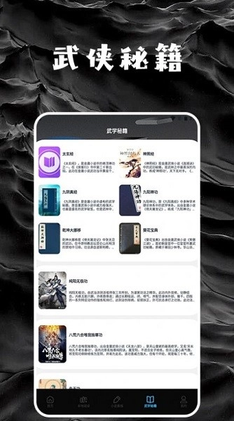 星星阅读器安卓免费版图2