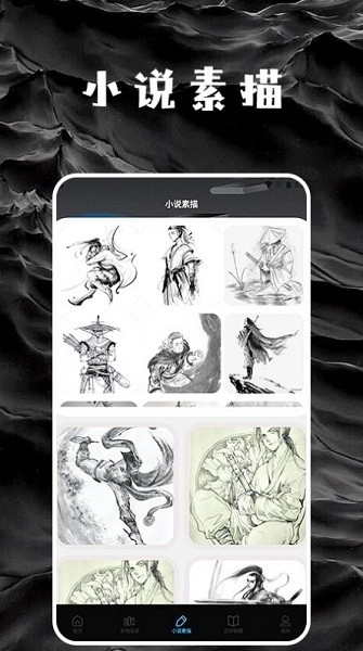 星星阅读器安卓免费版图1