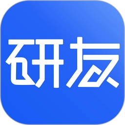 研友最新免费版