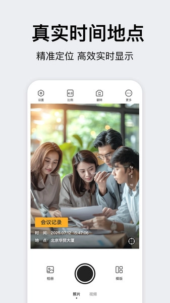时间相机大师