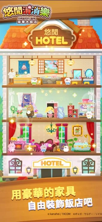 卡娜赫拉的小动物豪华大饭店图1